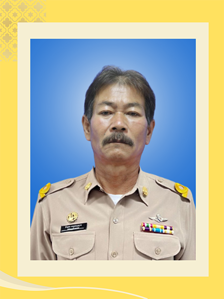 นายประจัก แสงชมภู