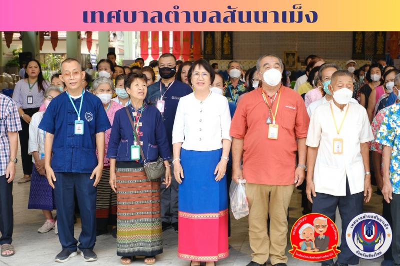 กิจกรรมตามโครงการรวมพลังปัจฉิมวัยรวมใจสร้างสุข (โรงเรียนผู้สูงอายุ) ครั้งที่ 7 ประจำปีพุทธศักราช 2567 