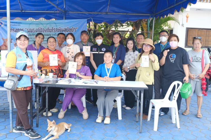 เทศบาลตำบลสันนาเม็ง จัดทำโครงการป้องกันและควบคุมโรคพิษสุนัขบ้า ประจำปี 2567