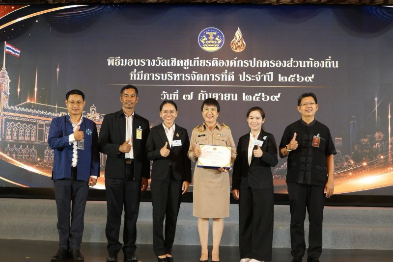  เทศบาลตำบลสันนาเม็ง คว้ารางวัลการบริหารจัดการที่ดี ประจำปี 2569!