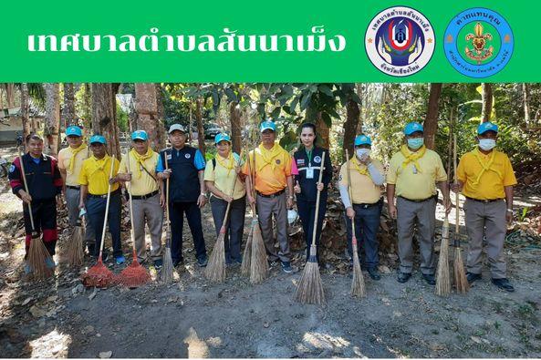 งานป้องกันแก้ไขปัญหาไฟป่าและฝุ่นละอ่อง PM 2.5 ณ ค่ายแทนคุณ มหาวิทยาลัยแม่โจ้ จังหวัดเชียงใหม่