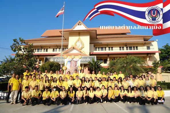 กิจกรรมเคารพธงชาติและร้องเพลงชาติไทยขึ้น เพื่อแสดงความจงรักภักดีต่อ ชาติ ศาสนา พระมหากษัตริย์ 