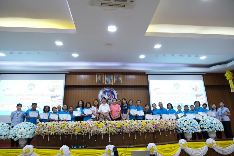 โครงการส่งเสริมผู้ประกอบการร้านขายของชำ ประจำปี 2567 