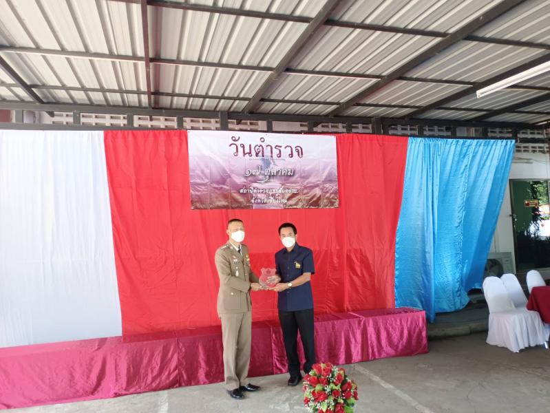 งานวันตํารวจแห่งชาติ 2565  และพิธีมอบโล่ประกาศเกียรติคุณ