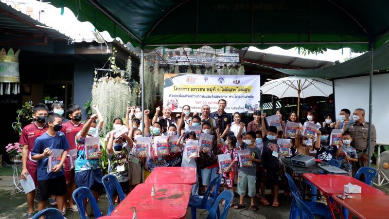สร้างพลังคนรุ่นใหม่ ห่างไกลยาเสพติด