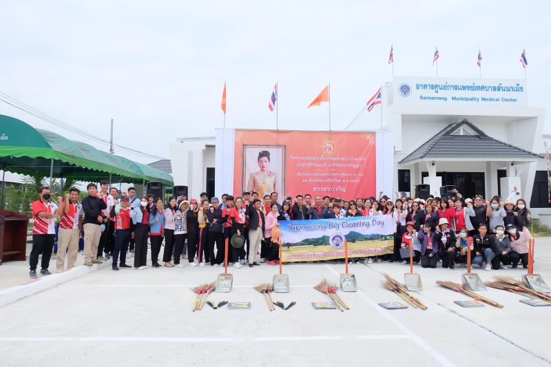 เทศบาลตำบลสันนาเม็ง จัดกิจกรรม Big Cleaning Day ภายในสำนักงานเทศบาลตำบลสันนาเม็ง ประจำปี พ.ศ.2566
