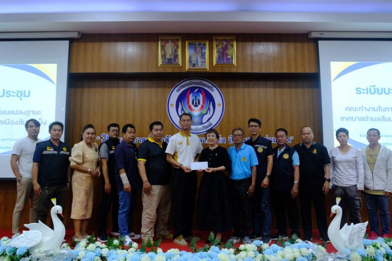 เทศบาลตำบลสันนาเม็งได้จัดประชุม “คณะทำงาน ￼ในการเปลี่ยนแปลงฐานะเทศบาลตำบลสันนาเม็ง เป็นเทศบาลเมืองสันนาเม็ง ครั้งที่ 1/2569