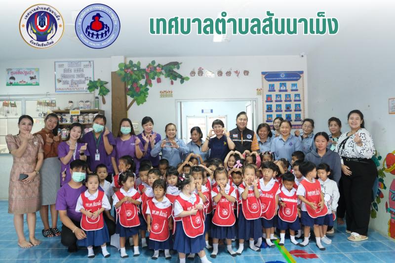 การตรวจสุขภาพนักเรียน ประจำปี พ.ศ. 2567 