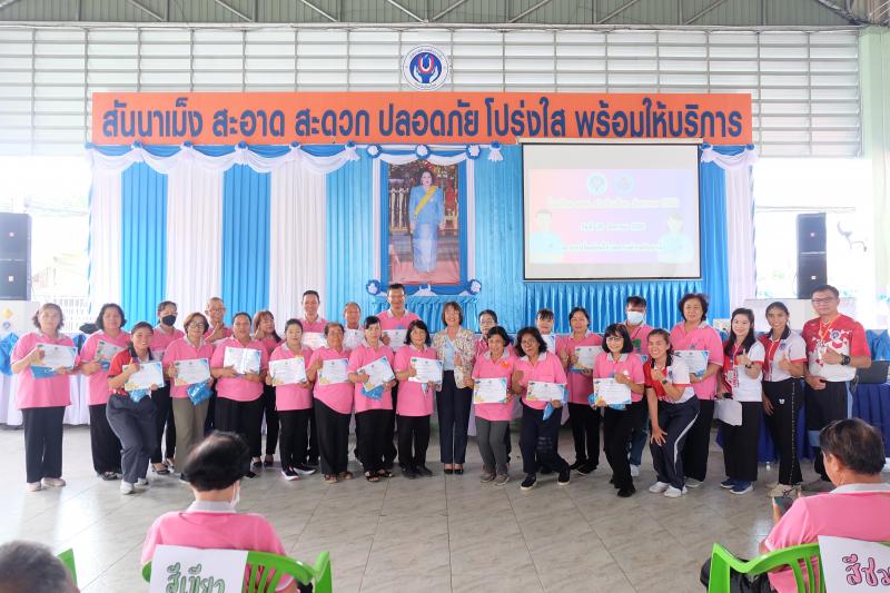 เทศบาลตำบลสันนาเม็ง จัดการประชุมเจ้าหน้าที่อาสาสมัครสาธารณสุขประจำหมู่บ้าน (อสม.) ประจำเดือนสิงหาคม 2566