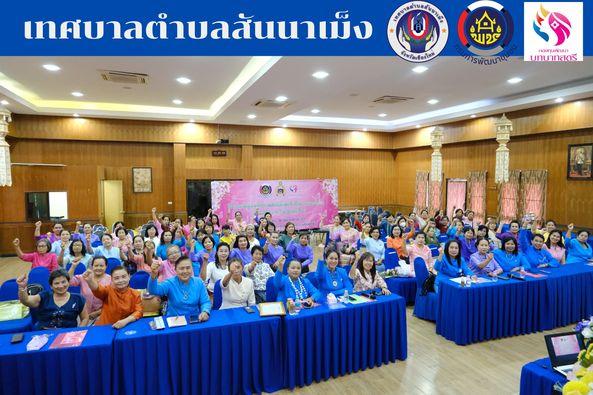 โครงการพัฒนาศักยภาพสตรีเพื่อแก้ปัญหาความยากจน อำเภอสันทราย ในวันที่ 24 พฤษภาคม 2567