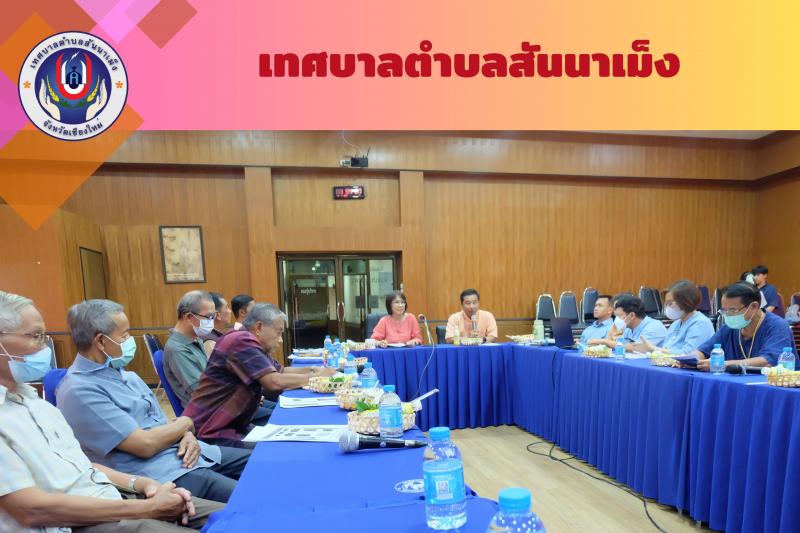 โครงการอบรมเพื่อพัฒนาศักยภาพสภาวัฒนธรรมตำบลสันนาเม็ง 