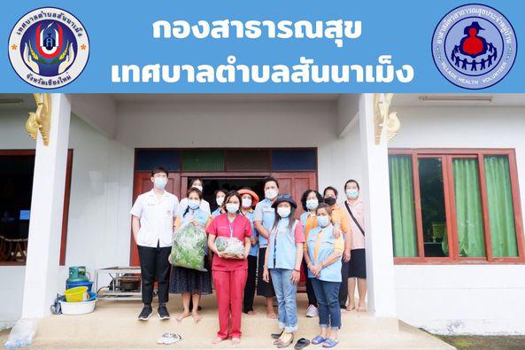 กิจกรรมสมุนไพรแลกยา