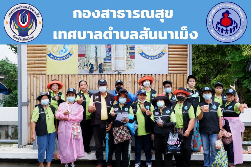 โครงการป้องกัน และควบคุมโรคไข้เลือดออกอย่างมีประสิทธิภาพ ประจำปี 2565 