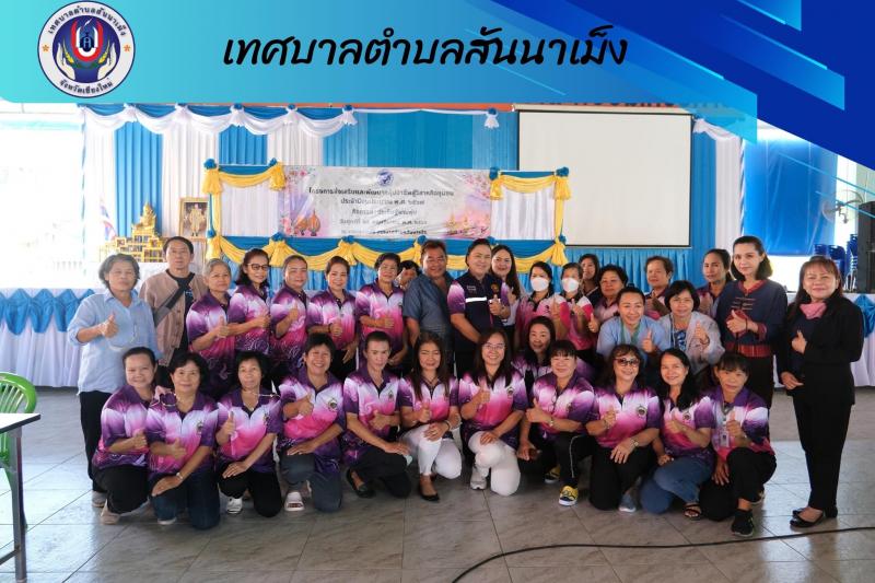 เทศบาลตำบลสันนาเม็ง จัดกิจกรรมตามโครงการส่งเสริมและพัฒนากลุ่มอาชีพสู่วิสาหกิจชุมชนประจำปีงบประมาณ พ.ศ. 2567 กิจกรรม ''ประดิษฐ์พานพุ่ม'' ในวันศุกร์ที่ 24 พฤศจิกายน 2566 