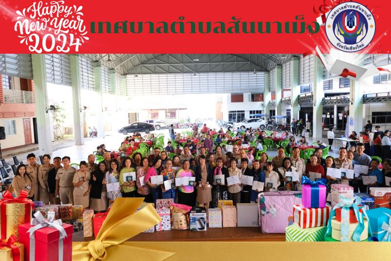 เทศบาลตำบลสันนาเม็ง จัดกิจกรรมโรงเรียนอาสาสมัครสาธารณสุขประจำหมู่บ้าน (อสม.) ประจำเดือนธันวาคม ในวัน พุธที่ 27 ธันวาคม 2566 ณ อาคารม่วนใจ๋ เทศบาลตำบลสันนาเม็ง