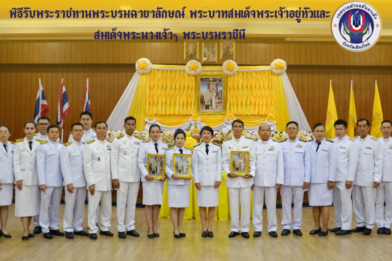 วันพฤหัสบดี ที่ 23 พฤษภาคม 2567 เทศบาลตำบลสันนาเม็ง จัดพิธีรับพระราชทานพระบรมฉายาลักษณ์ พระบาทสมเด็จพระเจ้าอยู่หัวและสมเด็จพระนางเจ้าฯ พระบรมราชินี 