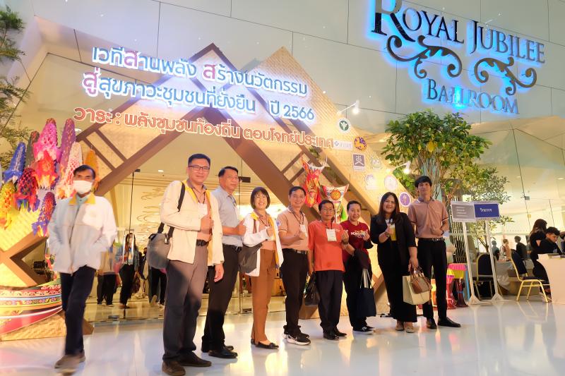 เวทีสานพลัง สร้างนวัตกรรม สู่สุขภาวะชุมชนที่ยั่งยืน ปี 2566 ระหว่างวันที่ 7-9 กรกฎาคม 2566 ณ อิมแพคอารีน่า เมืองทองธานี