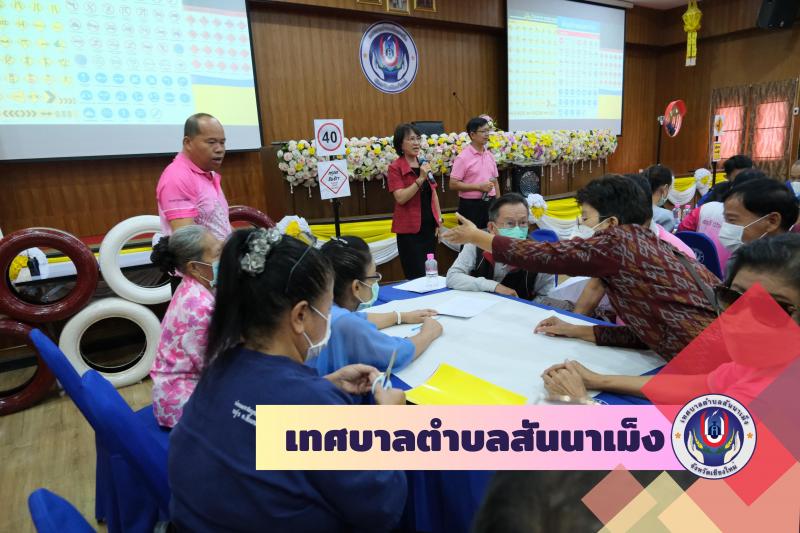 เทศบาลตำบลสันนนาเม็ง จัดโครงการรณรงค์ป้องกันและลดอุบัติเหตุทางถนนสร้างพื้นที่ปลอดภัยทางถนนโดยการมีส่วนร่วมของพลังชุมชนตำบลสันนาเม็ง ประจำปีงบประมาณ พ.ศ.2567 