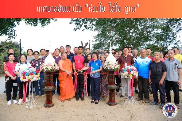 พิธีมอบเครื่องออกกำลังกายกลางเเจ้งให้กับพี่น้องประชาชนบ้านป่ากล้วย หมู่ที่ 2 ตำบลสันเม็ง 