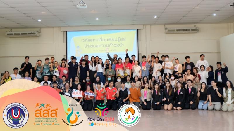 กิจกรรมนำเสนอผลการดำเนินงานโครงการย่อยฯ เวทีรายงานความก้าวหน้า ครั้งที่ 1  ภายใต้การดำเนินงานของหน่วยจัดการเรียนรู้สุขภาวะเด็กและเยาวชนภาคเหนือตอนบน 