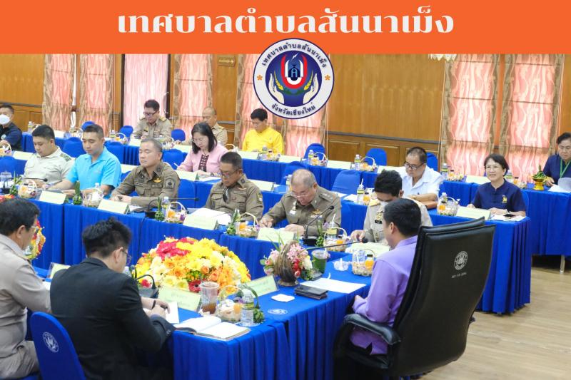 การประชุมหัวหน้าส่วนราชการ หัวหน้าหน่วยงาน รัฐวิสาหกิจ ผู้บริหารท้องถิ่น คณะกรรมการรักษาความมั่นคง ผู้บริหารโรงเรียน และกำนันผู้ใหญ่บ้าน ประจำเดือนมีนาคม 2567