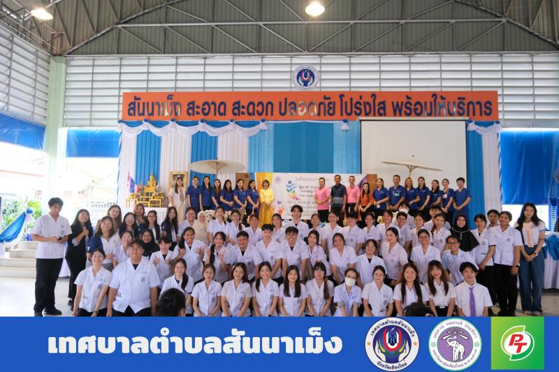 เทศบาลตำบลสันนาเม็ง ดำเนินการจัดกิจกรรมโรงเรียนอาสาสมัครสาธารณสุขประจำหมู่บ้าน (อสม) ประจำเดือนตุลาคม 2566