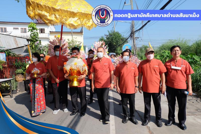 ภาพบรรยากาศงานร่วมทำบุญทอดกฐินสามัคคี ประจำปี 2565