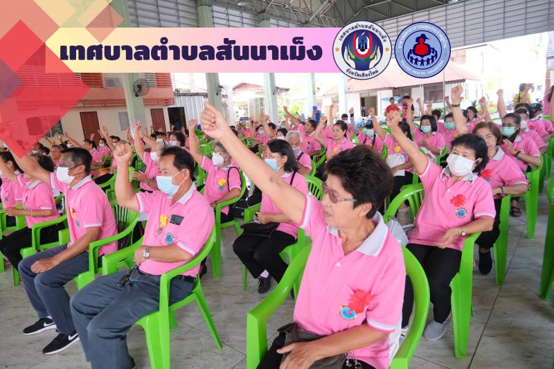 การประชุมอาสาสมัครสาธารณสุขประจำหมู่บ้าน (อสม.) ประจำเดือนกันยายน 2566 