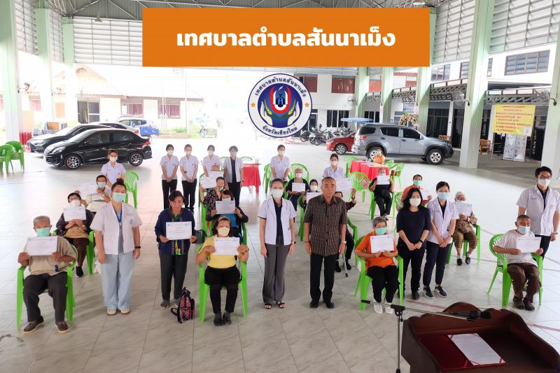 โครงการด้านผลกระทบของฝุ่น PM 2.5 ต่อผู้สูงวัย และมอบใบประกาศผู้ที่เข้ารับการฝึกอบรมและเข้าร่วมการออกกำลังกายเพื่อเพิ่มสมรรถภาพปอดในผู้สูงอายุ โครงการแบบบูรณการ 3 สาขา ภายใต้โครงการด้านผลกระทบของฝุ่น PM2.5 ต่อผู้สูงวัย 