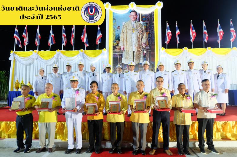 ประมวลภาพบรรยากาศการจัดงานวันคล้ายวันพระบรมราชสมภพ พระบาทสมเด็จพระบรมชนกาธิเบศร มหาภูมิพลอดุลยเดชมหาราช บรมนาถบพิตร (วันชาติและวันพ่อแห่งชาติ) ของเทศบาลตำบลสันนาเม็ง ในวันจันทร์ที่  5 ธันวาคม 2565 