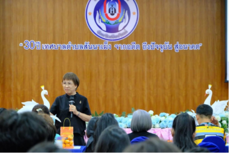 การประชุมมอบนโยบายในการปฏิบัติงานและมอบนโยบาย No Gift Policy ของนายกเทศมนตรีตำบลสันนาเม็ง