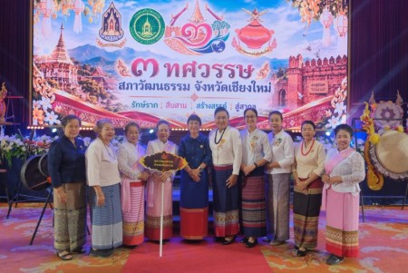 พิธีรับเข็มเชิดชูเกียรติ “๓ ทศวรรษ สภาวัฒนธรรม จังหวัดเชียงใหม่”