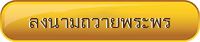bless button